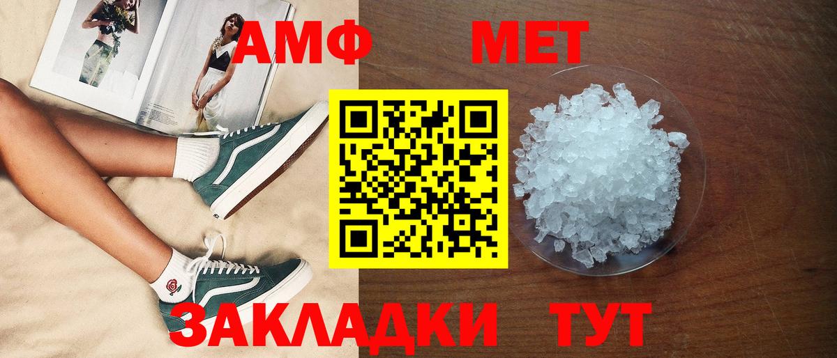 Amphetamine Premium Вязники