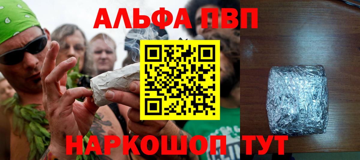 APVP СК КРИС  APVP  Вход с VPN  Вязники  Alpha PVP Crystall 