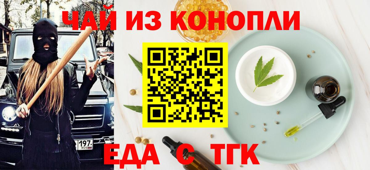Cannafood конопля  Вход с VPN  Вязники 