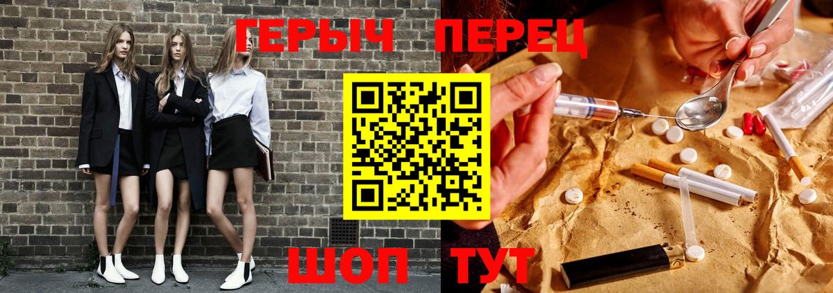 Героин герыч Вязники
