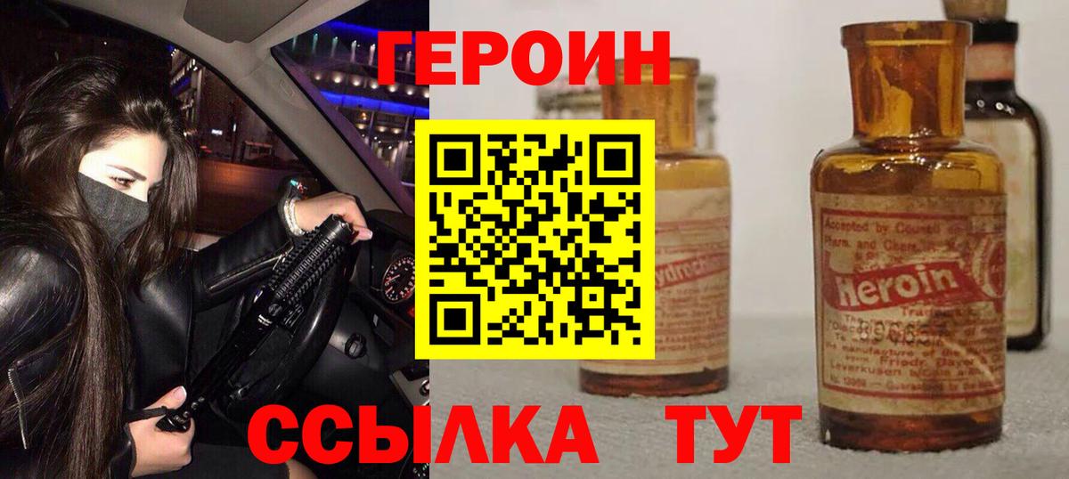 Вязники  Героин  Вход с VPN  ГЕРОИН Heroin 