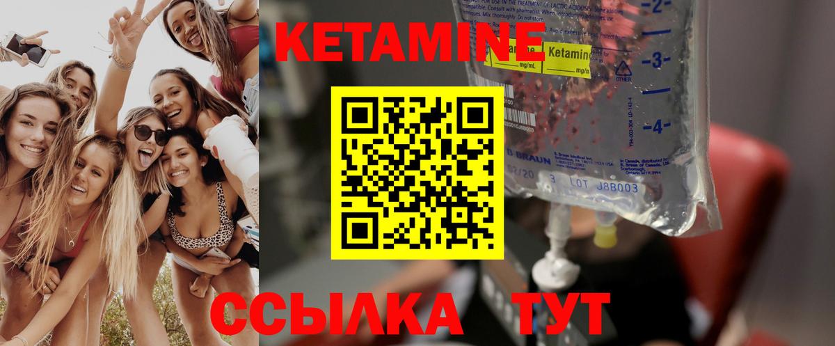 Кетамин VHQ Вязники