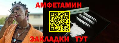 амфетамин Лесосибирск