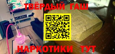 гашишное масло Ливны