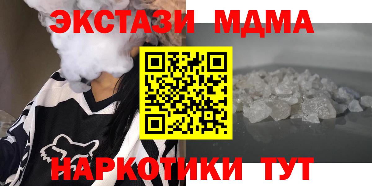 МДМА VHQ  Вход с VPN  MDMA VHQ  MDMA  Вязники 
