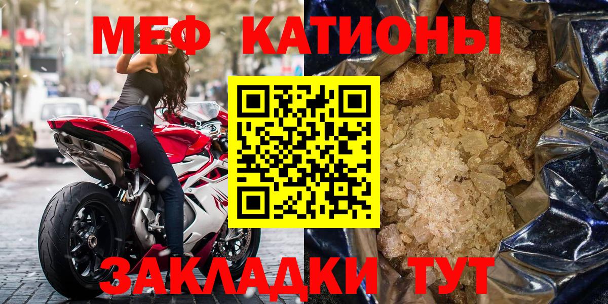 Меф Вязники