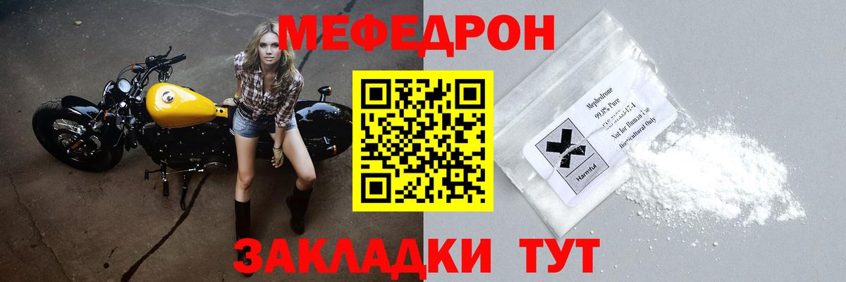 Меф кристаллы  Вход с VPN  МЕФ  Вязники  Мефедрон  Меф 4 MMC 