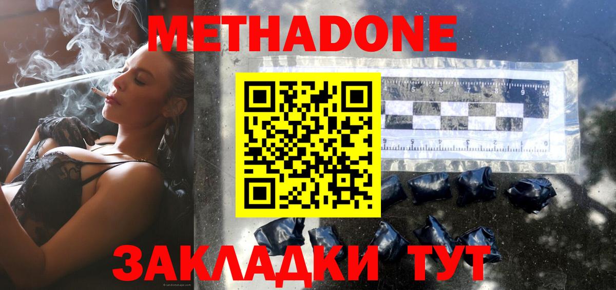 Вязники  Метадон белоснежный  Метадон белоснежный  Вход с VPN 