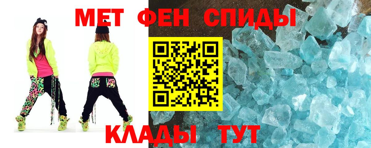 Метамфетамин Methamphetamine Вязники
